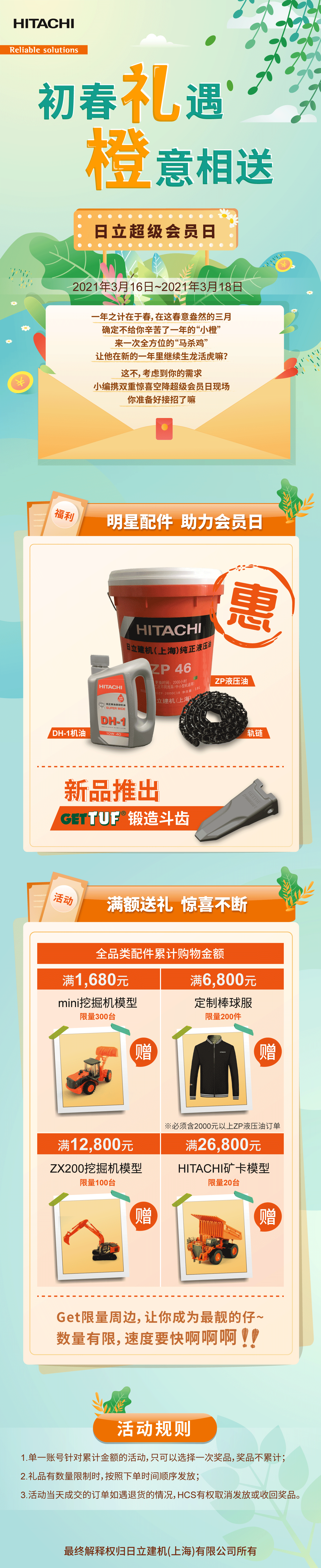 1615271639933789.png 微信圖片_20210308101146.png